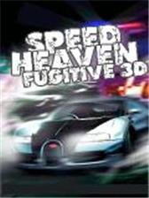 game pic for Speed Heaven Fugitive 3D